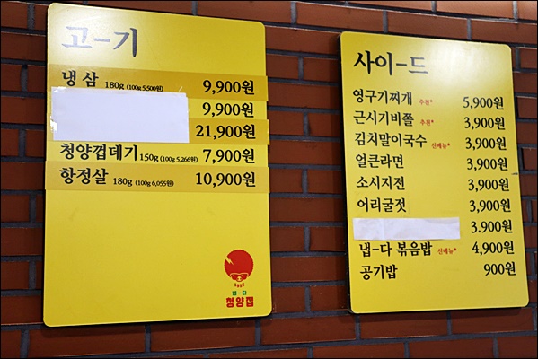 청양정육점 이미지