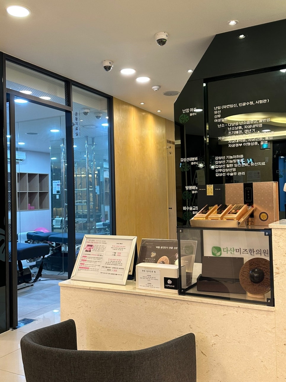 다산미즈한의원 이미지