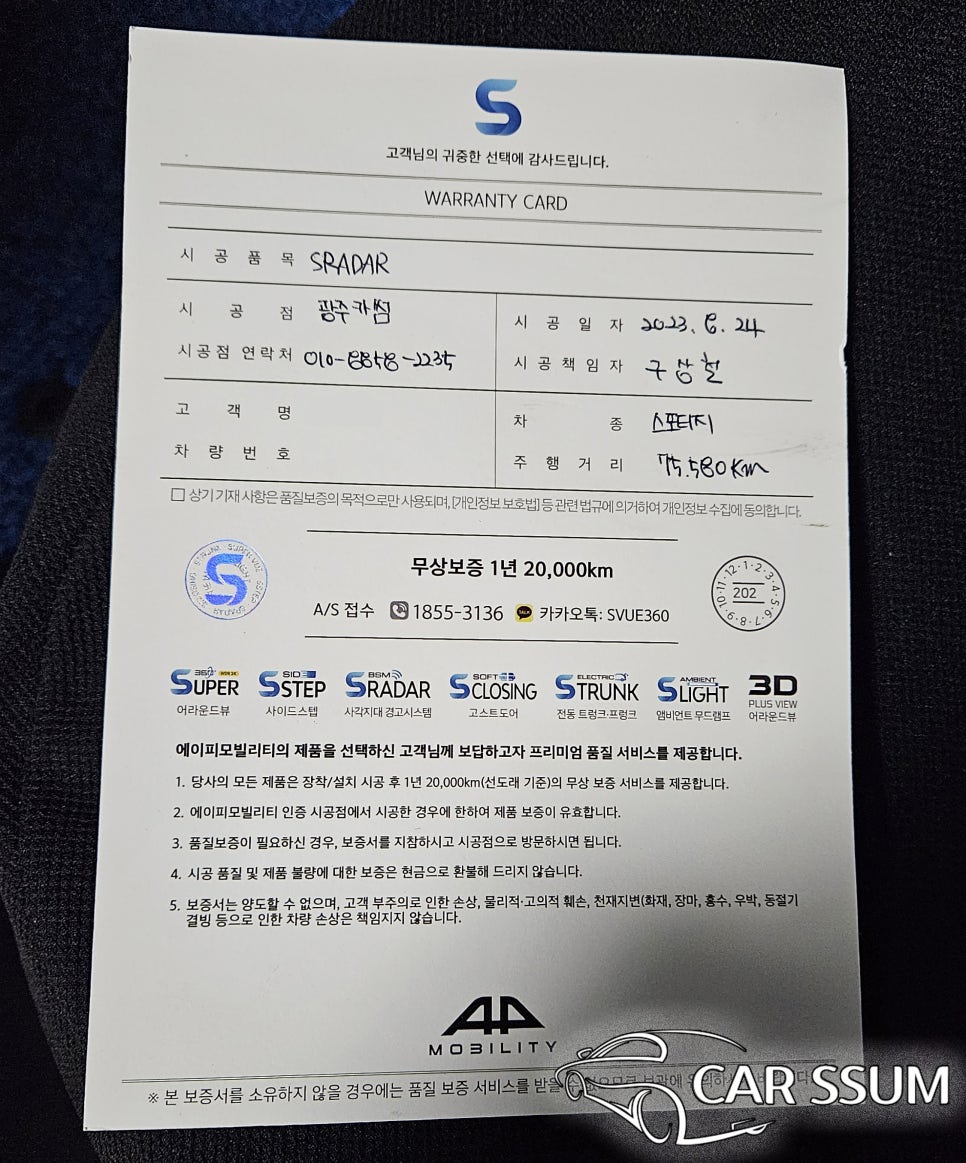 광주카썸 이미지