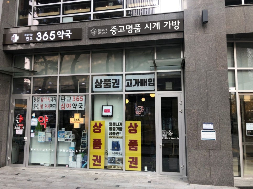 티켓스타75워치 이미지