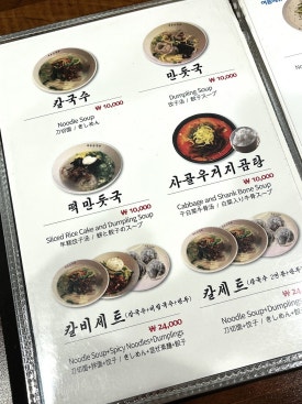 인사동칼국수 이미지
