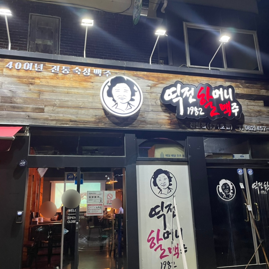 수일상회 이미지