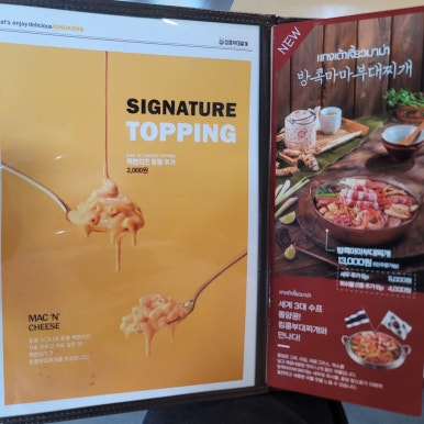 킹콩부대찌개 용인주북리점 이미지