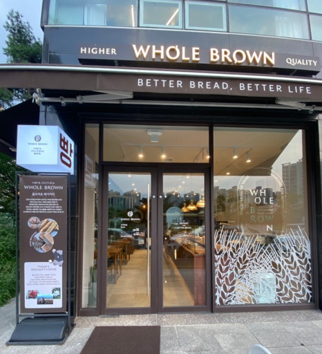 홀브라운광주 이미지