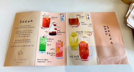 소코아 웅천점 이미지