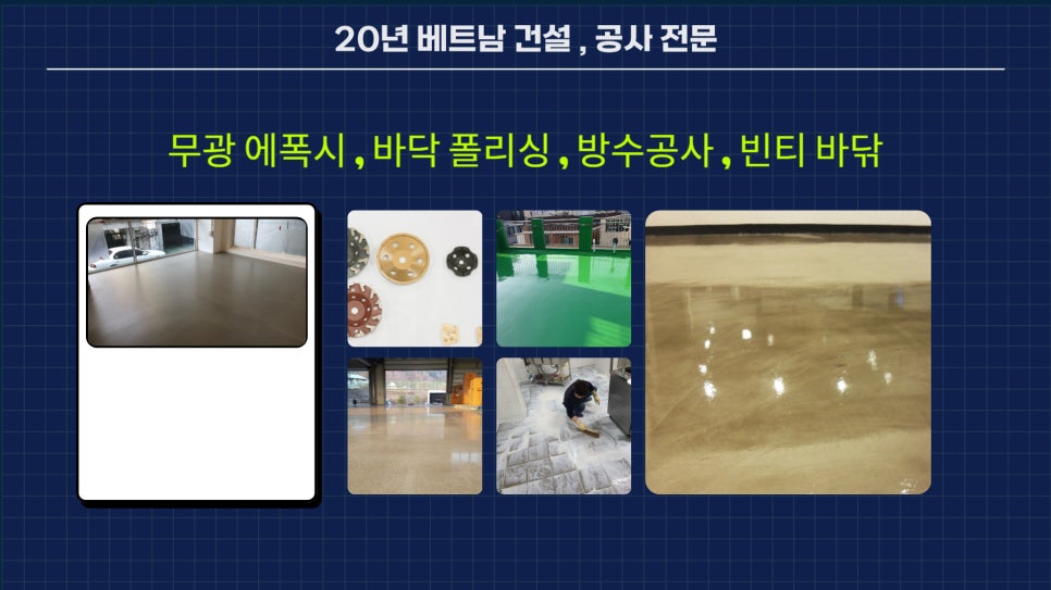 태성건설산업 이미지