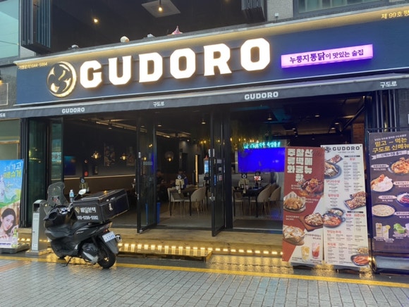 구도로통닭평택역점 이미지