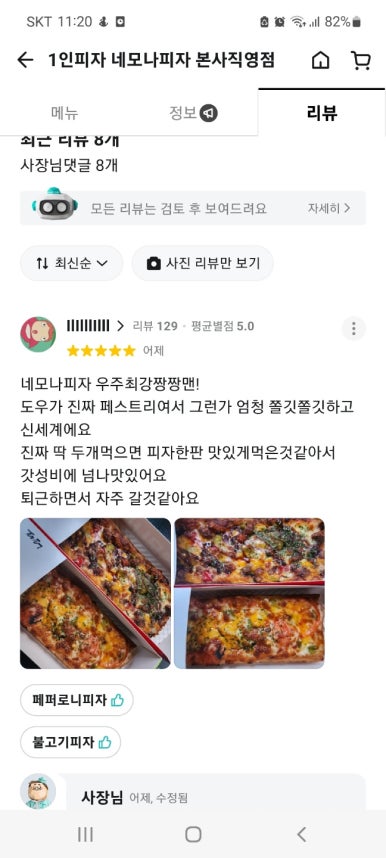 네모나피자 이미지
