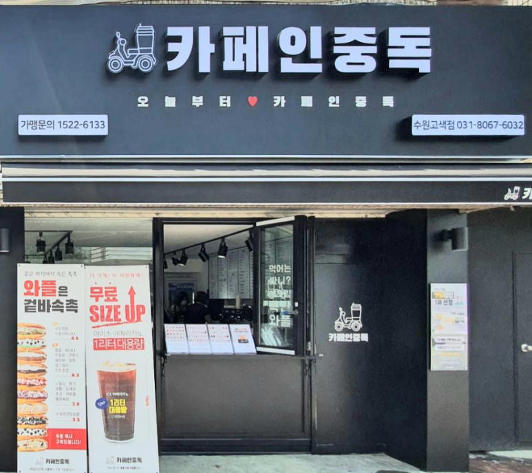 카페인중독고색동점 이미지