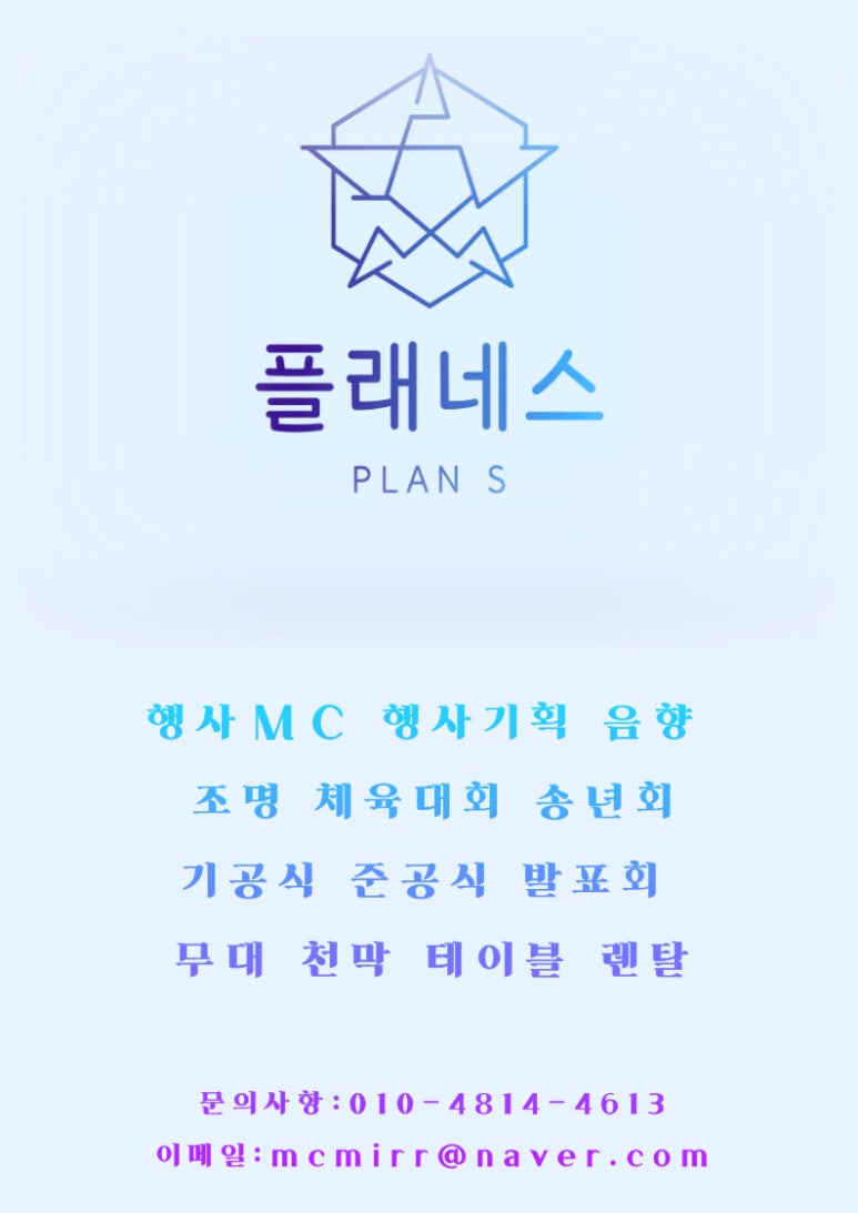 플래네스 이미지