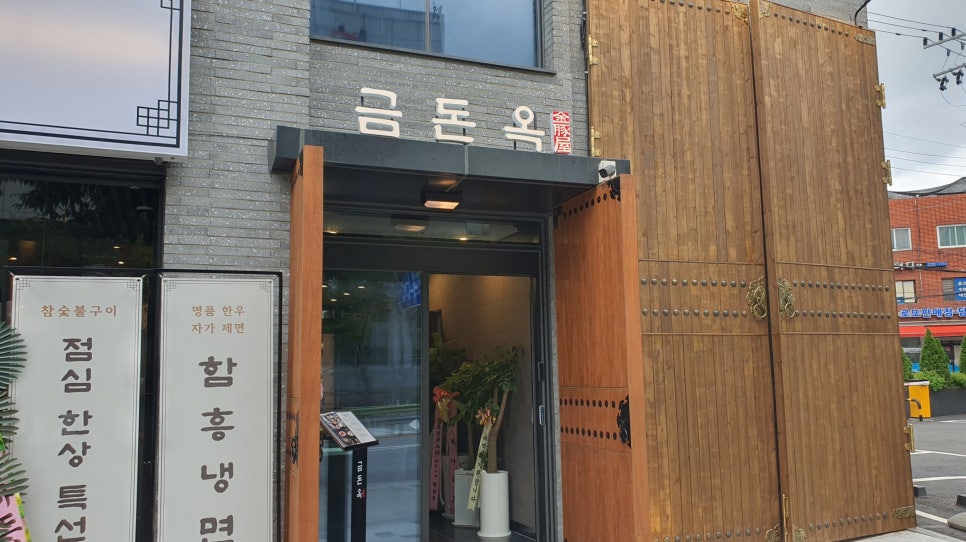 행당집 이미지