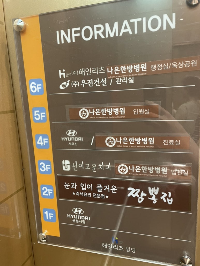 눈과입이즐거운짬뽕집 이미지