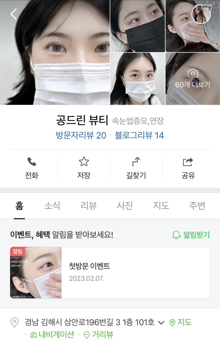 공드린뷰티 이미지