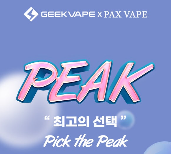탑전자담배 이미지