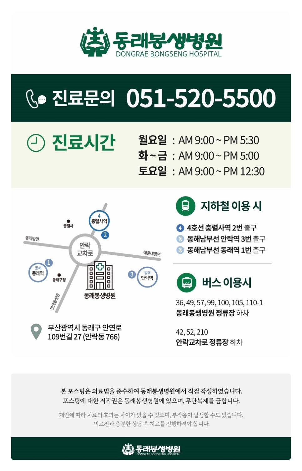 동래봉생병원 이미지