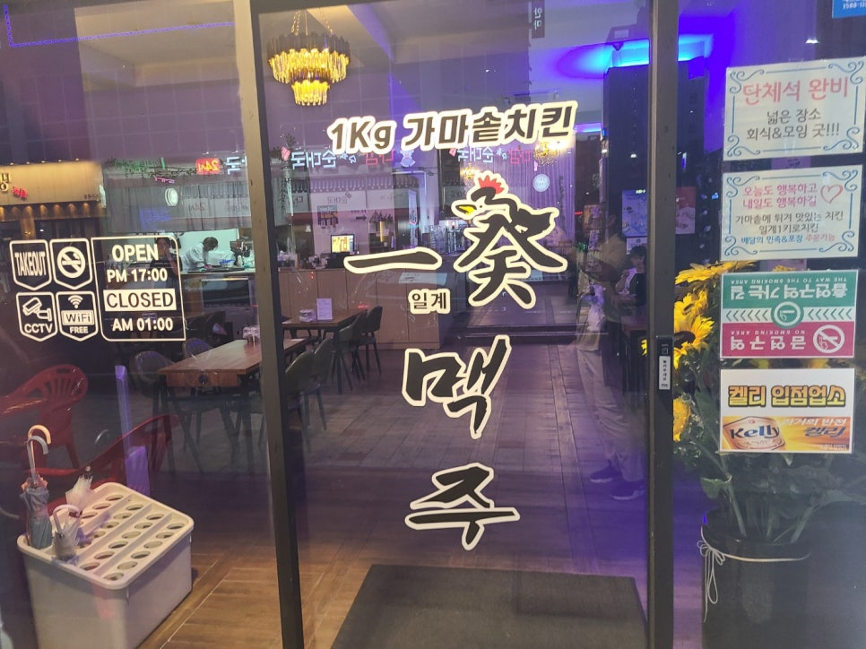 일계맥주 이미지