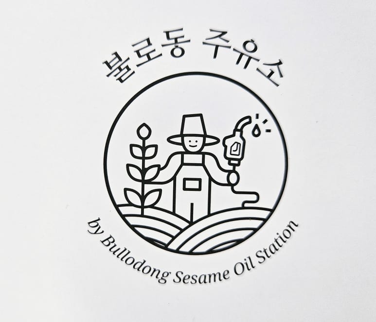 삼다주유소 이미지
