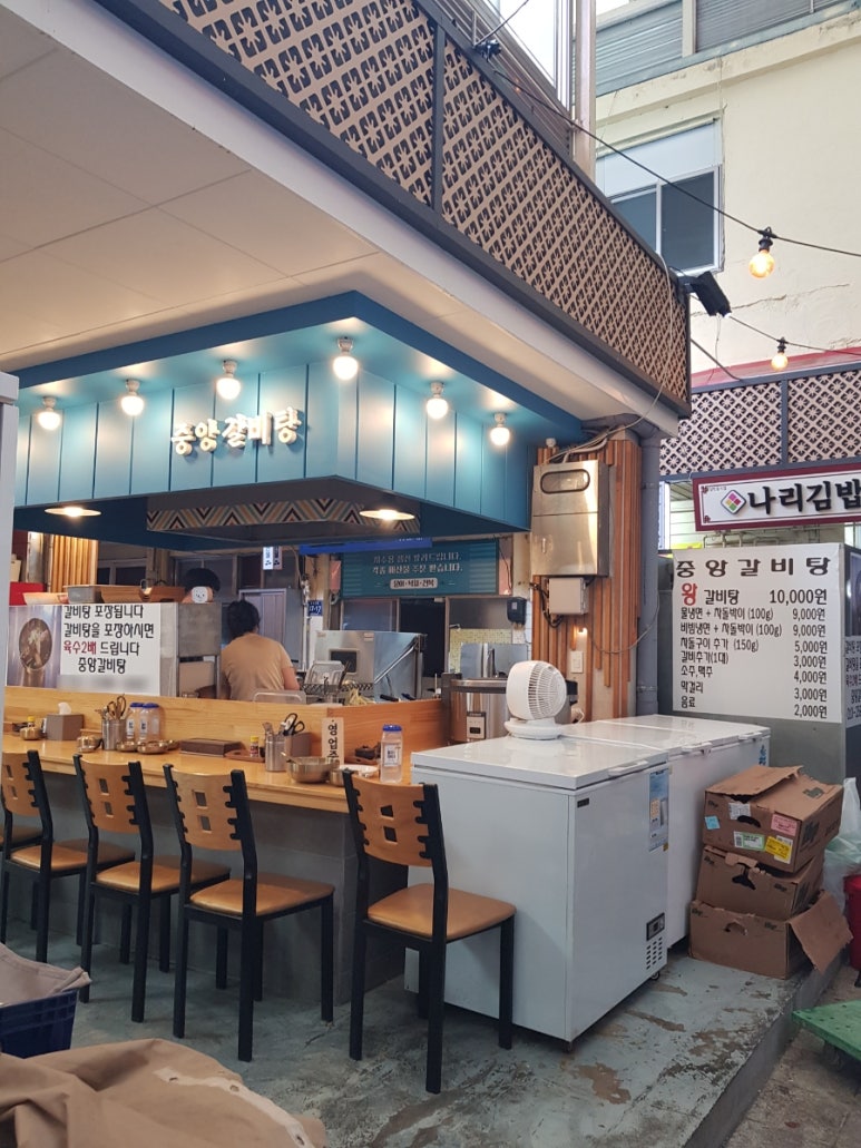 중앙갈비탕 이미지