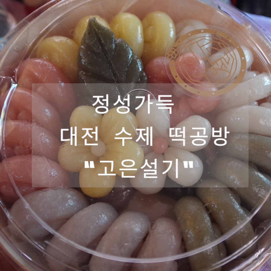 떡고은 이미지