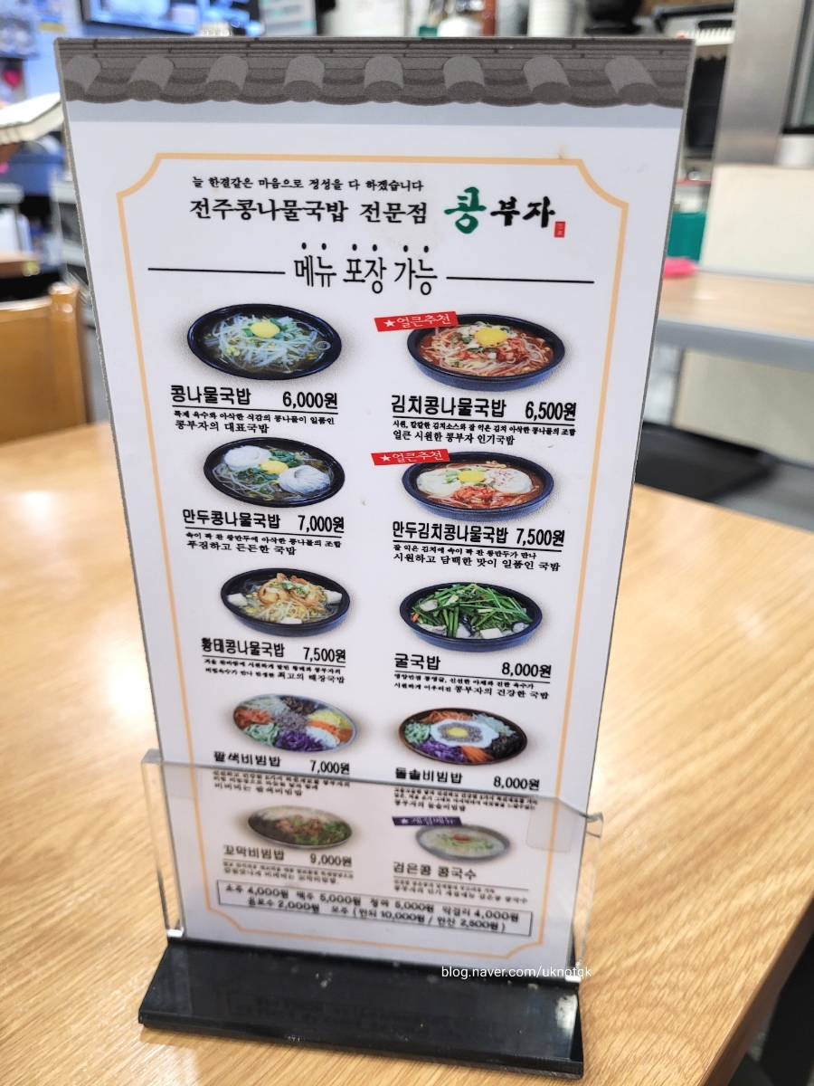 콩부자 홍제점 이미지