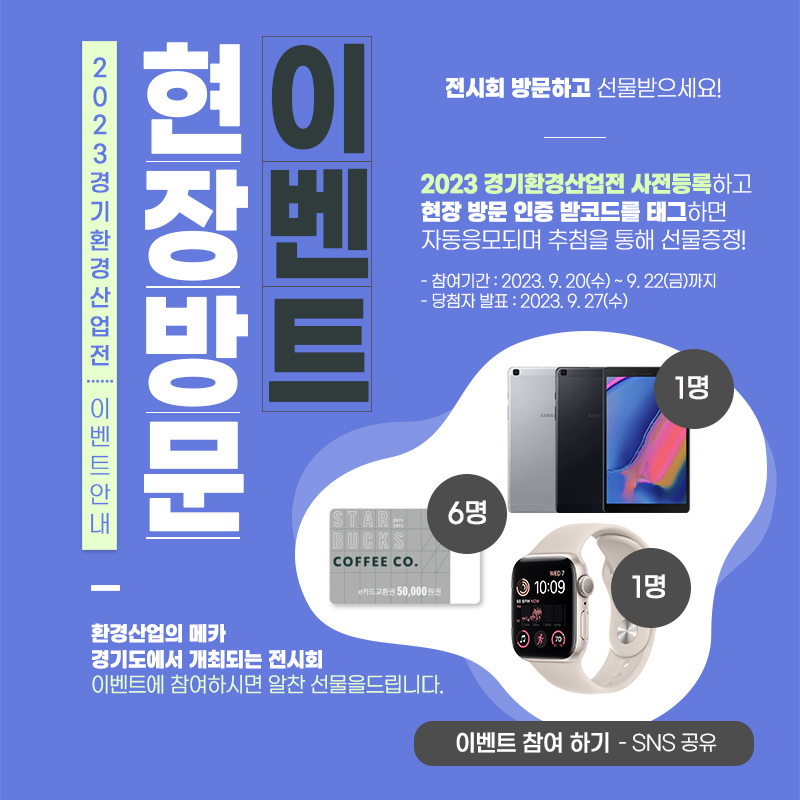 한국하수처리시설협회 이미지