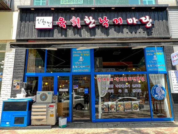 육회한 식당 이미지