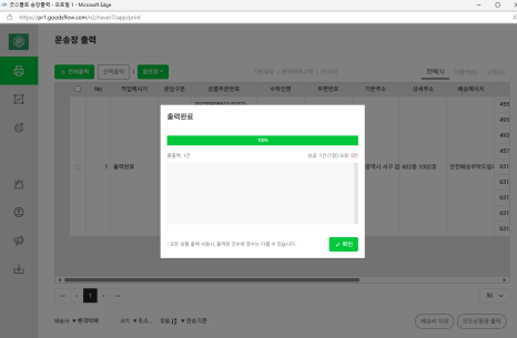 롯데전산 이미지