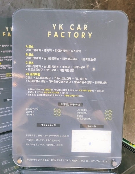 와이케이카팩토리 이미지