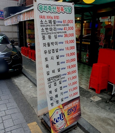 별빛정육 이미지