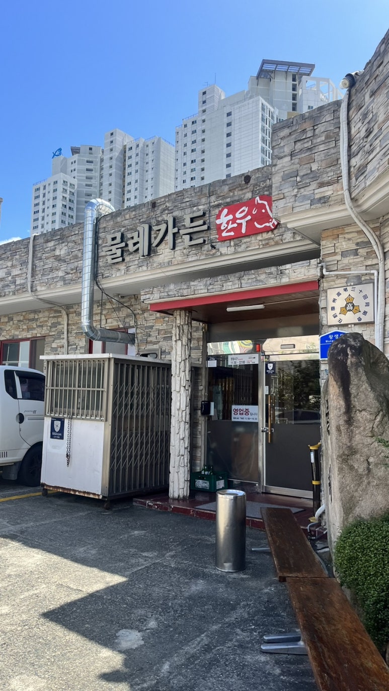 물레가든 이미지