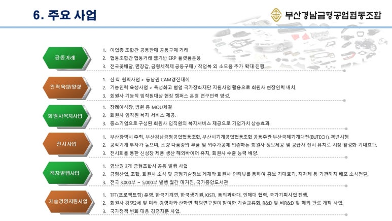 동화하이텍주 이미지