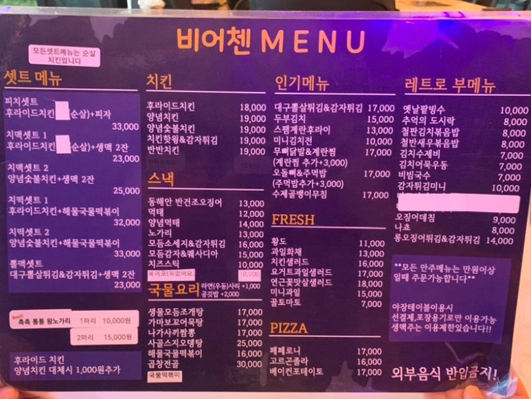 비어첸울산머큐어호텔점 이미지