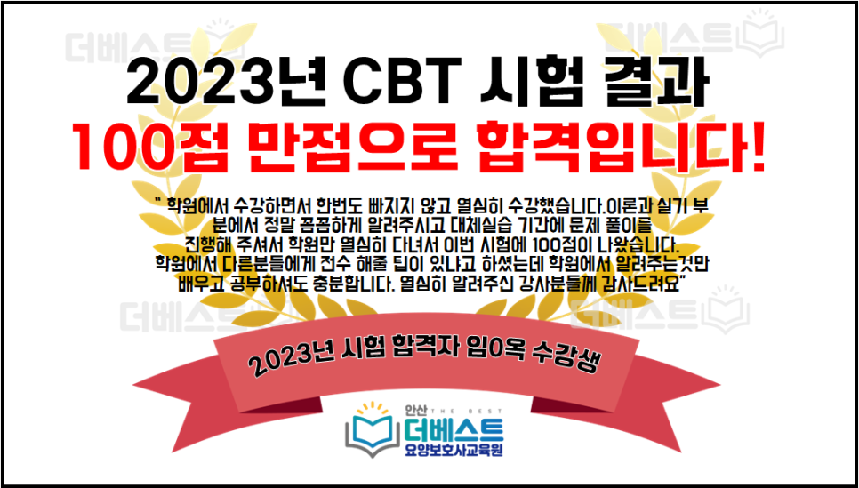 더베스트요양보호사교육원 이미지