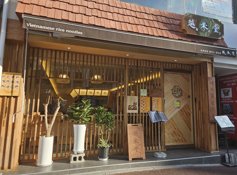 월미당 평택역점 이미지