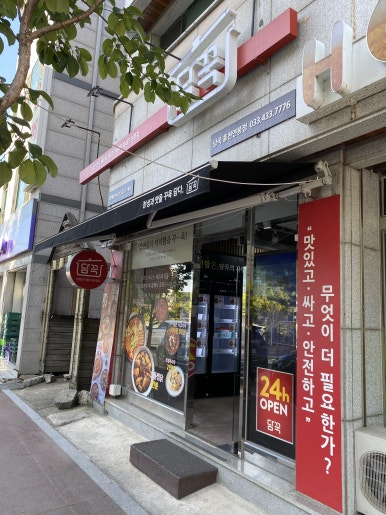 담꾹홍천연봉점 이미지