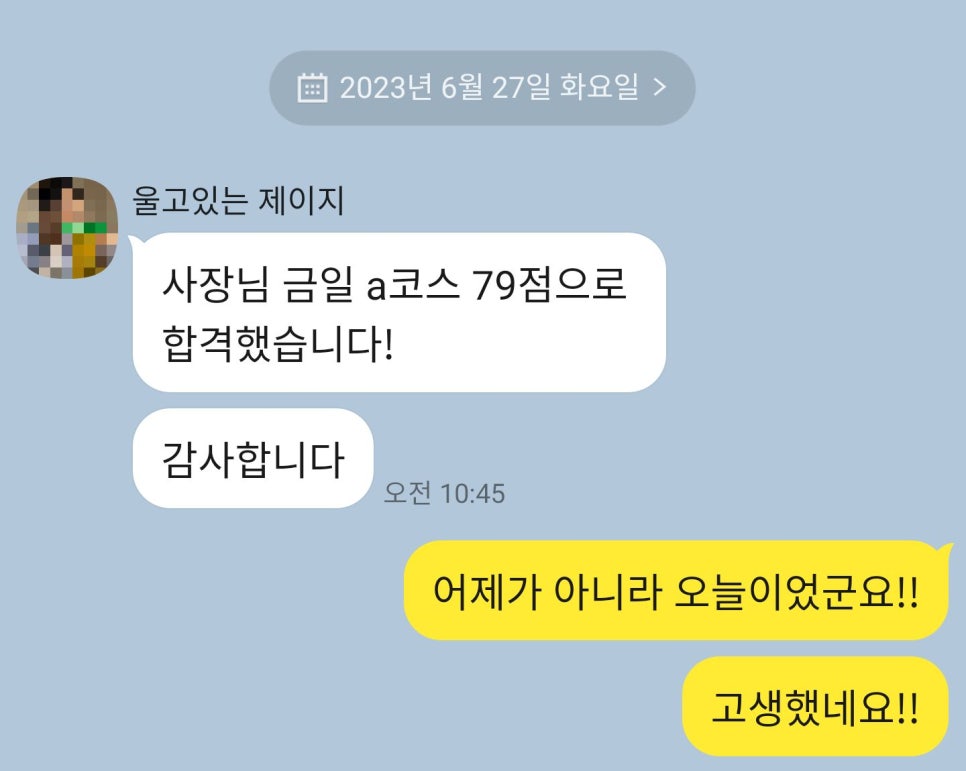 맹드라이브운전면허청주 이미지