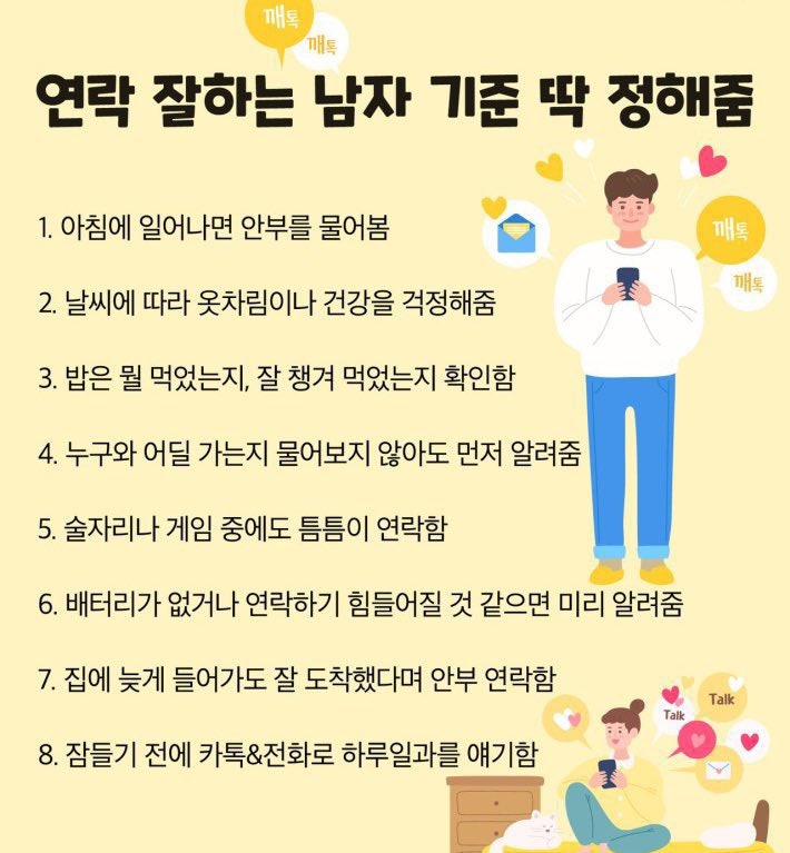 밥잘하는남자 이미지