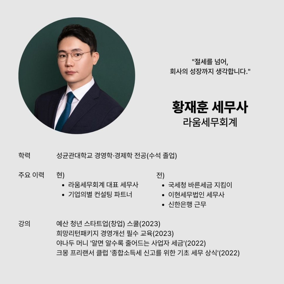 서광세무회계 이미지