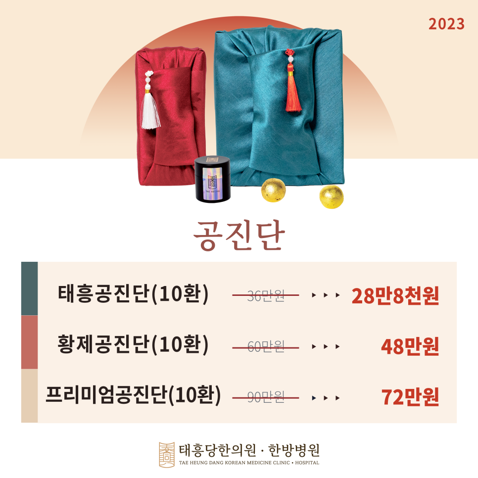 태흥당한의원 이미지
