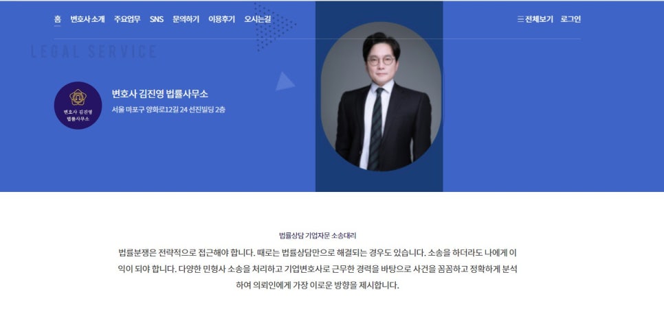 변호사김진영법률사무소 이미지