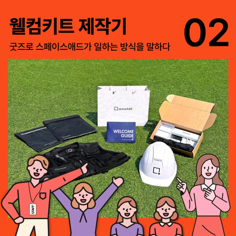 애드웰컴 이미지