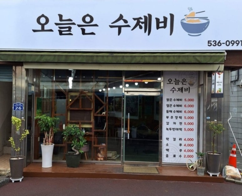 상주여인숙 이미지
