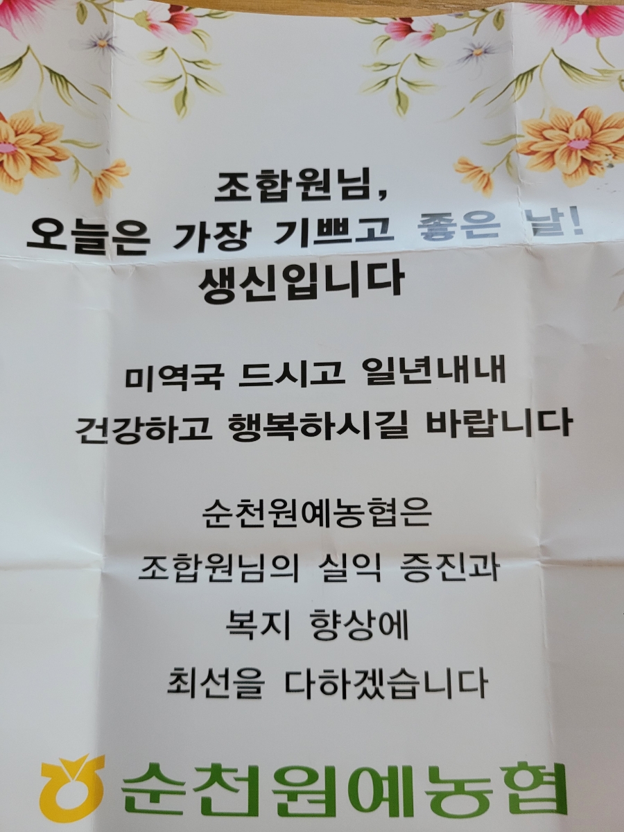 벌교농업협동조합 이미지