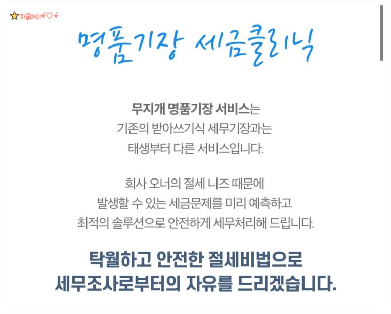 대로세무회계사무소 이미지