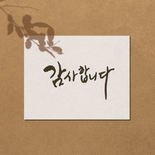 석문계전 이미지