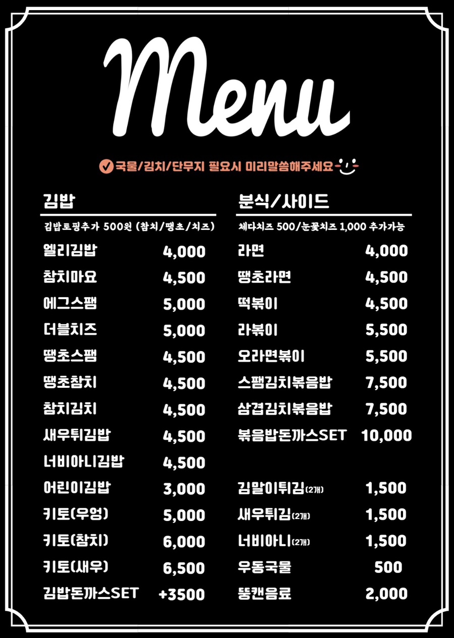 엘리키친 이미지