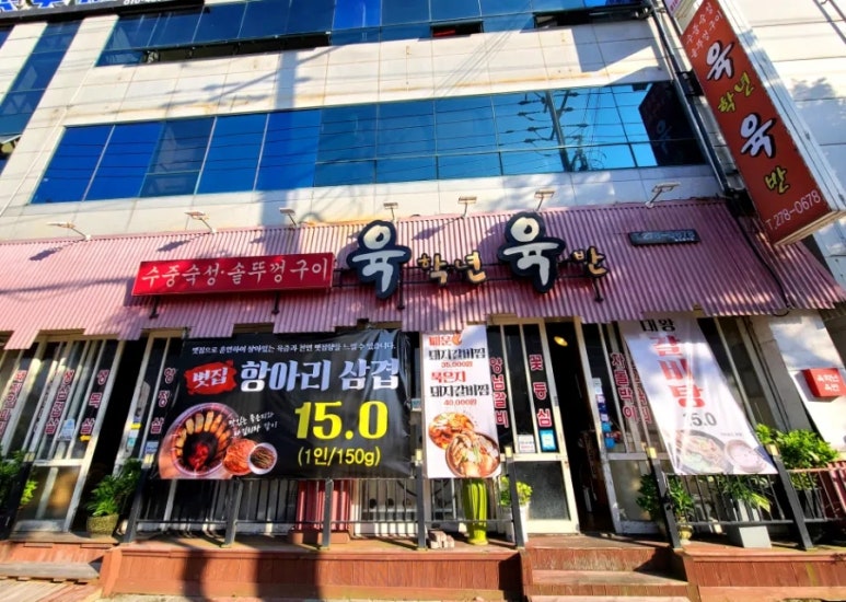 육학년 육반 이미지