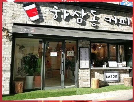 하삼동 이미지