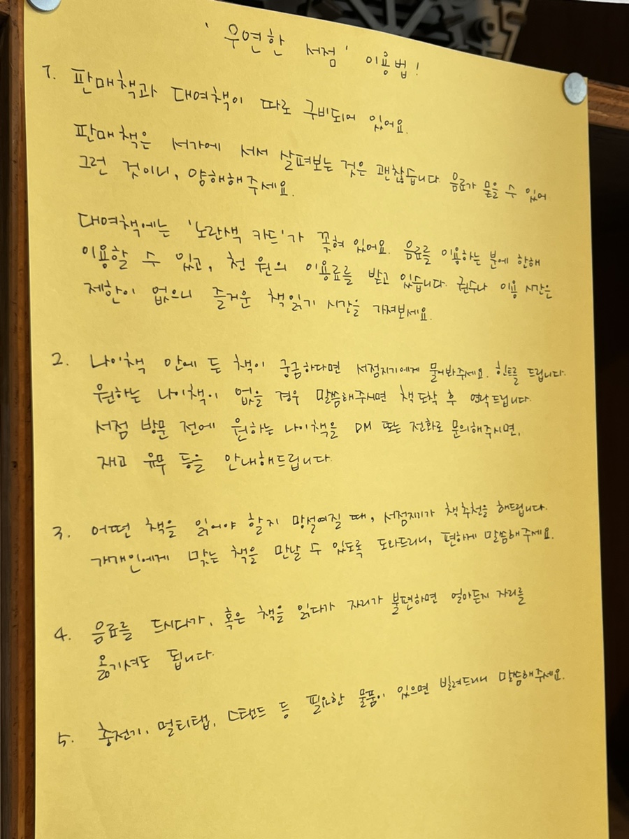 우연한 서점 이미지