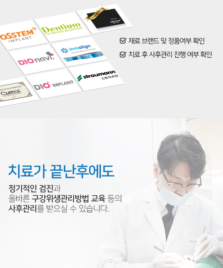 드림치과의원 이미지
